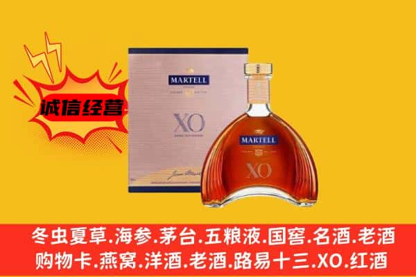 保山上门回收马爹利价格