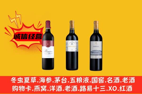 保山上门回收拉菲价格