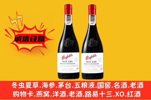 保山上门回收奔富价格