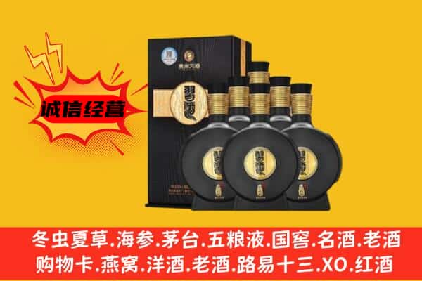 保山上门回收习酒价格