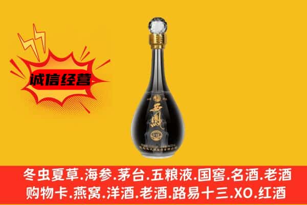 保山上门回收西凤酒价格
