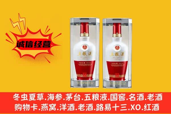 保山上门回收五粮液1618价格