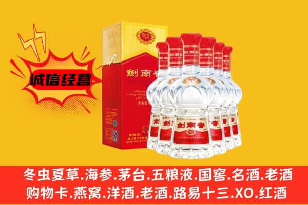 保山上门回收水晶剑价格