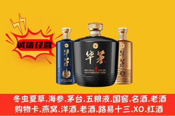 保山上门回收华茅价格
