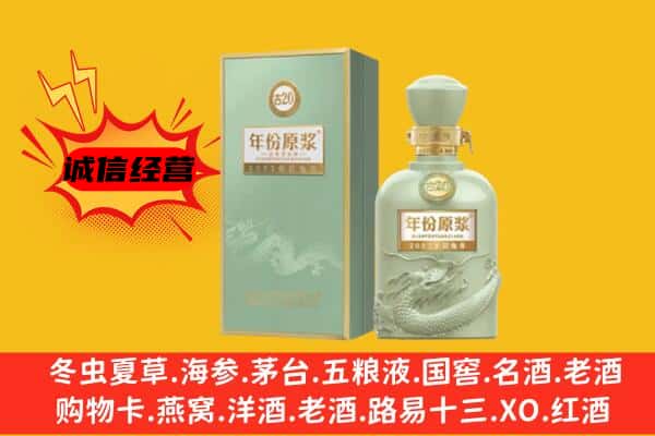 保山上门回收古井贡酒价格