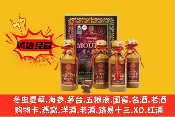 保山回收50年份茅台酒