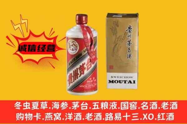 保山回收铁盖茅台酒