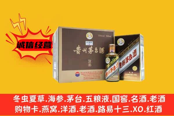 保山回收彩釉茅台酒