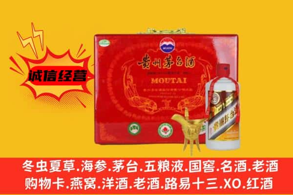 保山回收80年份茅台酒