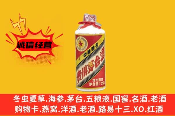 保山回收五星茅台酒