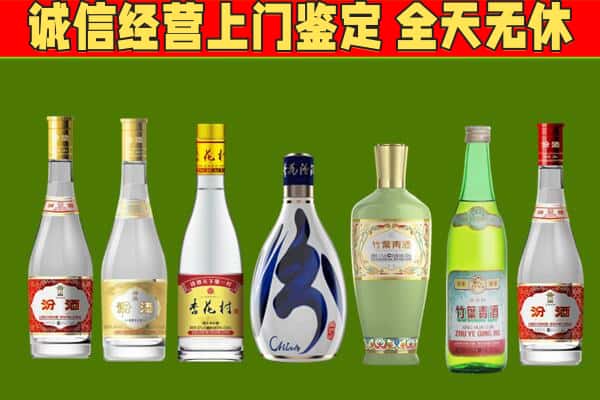 保山回收汾酒怎么报价