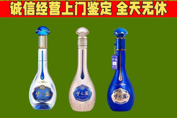 保山回收哪些梦之蓝